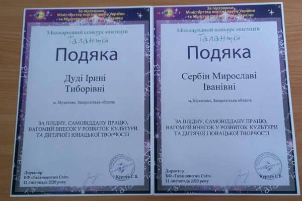 подяка викладачам (1)