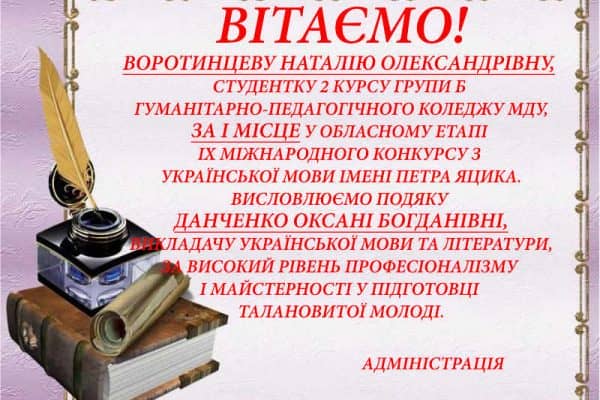 ПРИВІТАННЯ